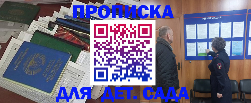 временная регистрация для всех в Лагани