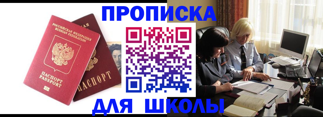 прописка в квартире в Лагани