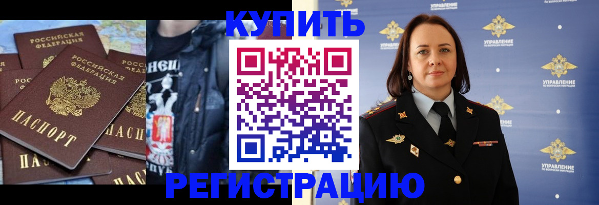 временная прописка в Лагани