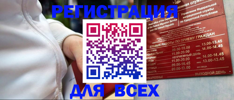 временная регистрация собственник в Лагани