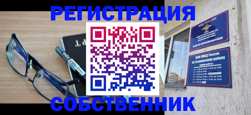 временная регистрация для всех в Лагани