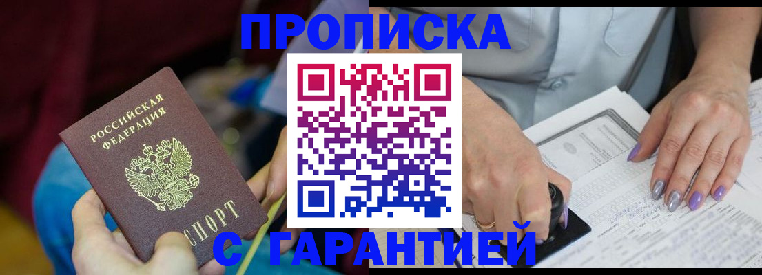 временная регистрация законно в Лагани