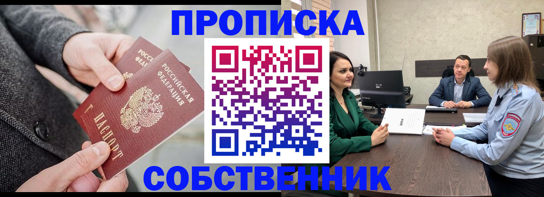 прописка для кредита в Лагани