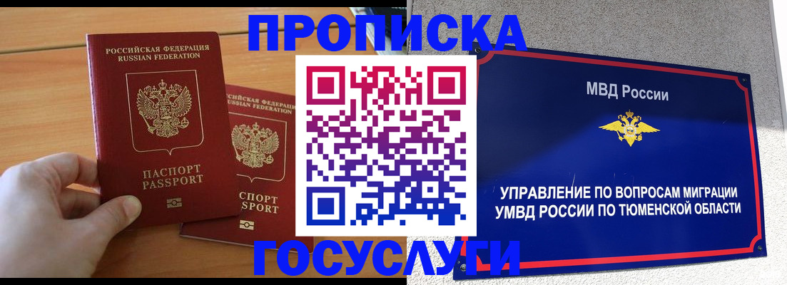 временная регистрация в квартире в Лагани